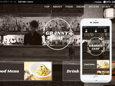 ホームページ制作実績　[ダイニングバー]  グラニーリーフ 様